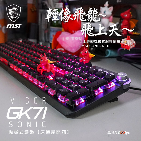 coolpc-msi-vigor-gk71