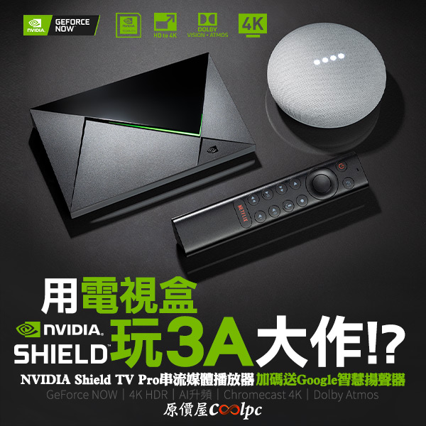 coolpc-nvidia-shieldtvpro-0