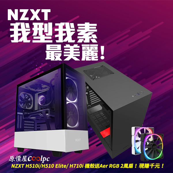 coolpc-nzxt-h510i-00