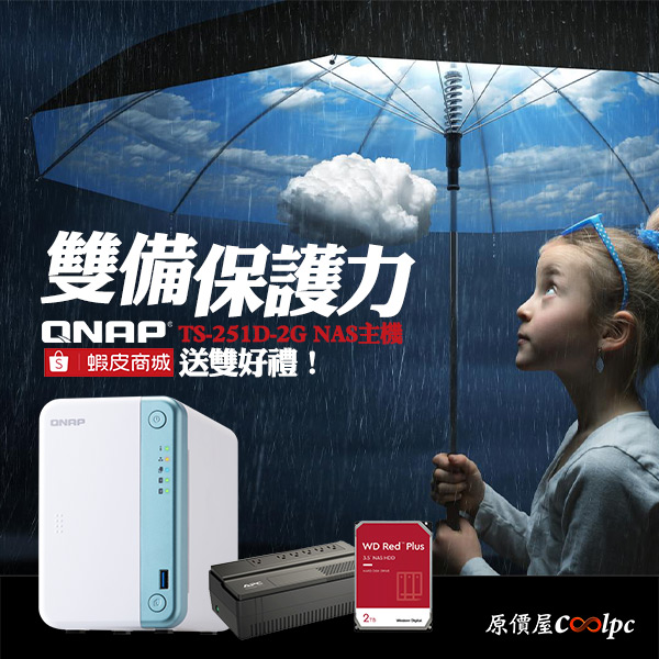 coolpc-qnap-ts251d2g-0
