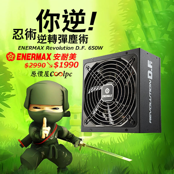 coolpc-revolution-df-650w-lt