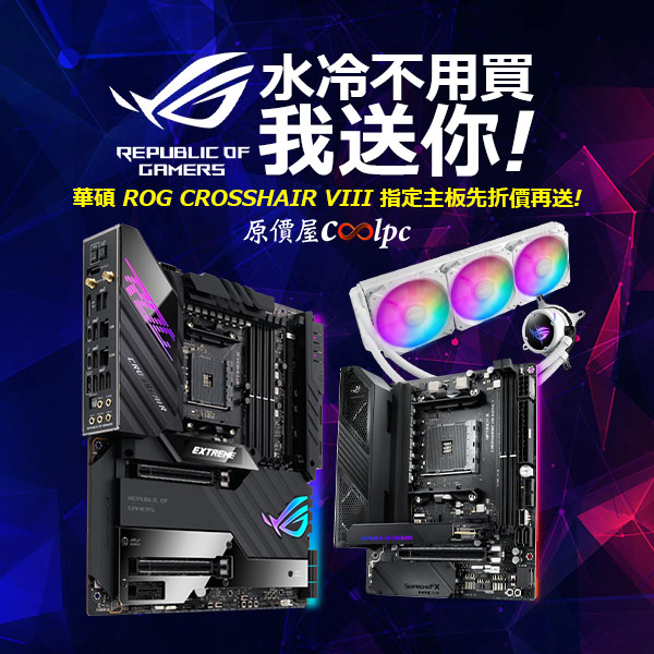 coolpc-rog-crosshair-viii-lt