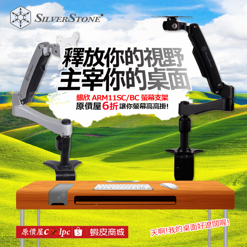 coolpc-silverstone-arm11scbc220421-fb