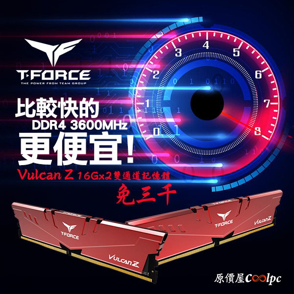 coolpc-tforce-vulcanz16x2-0