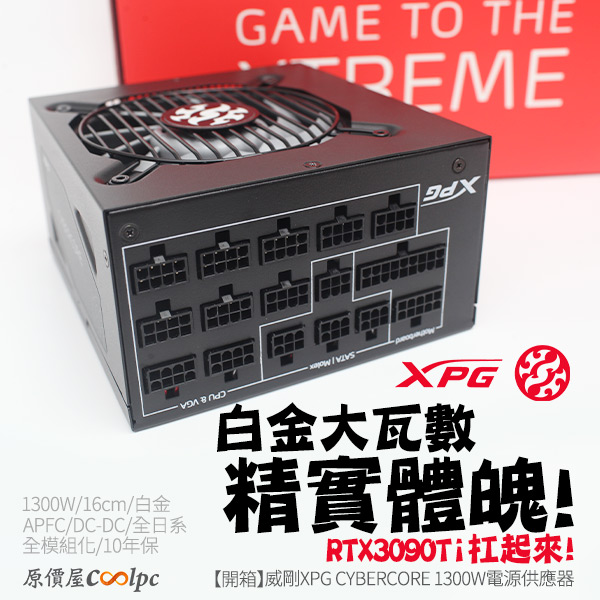 coolpc-xpg-cybercore1300w-00