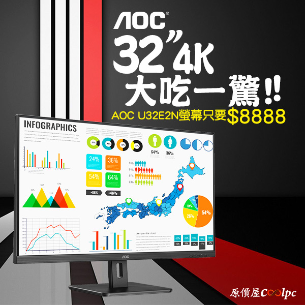 coolpc-aoc-u32e2n-000