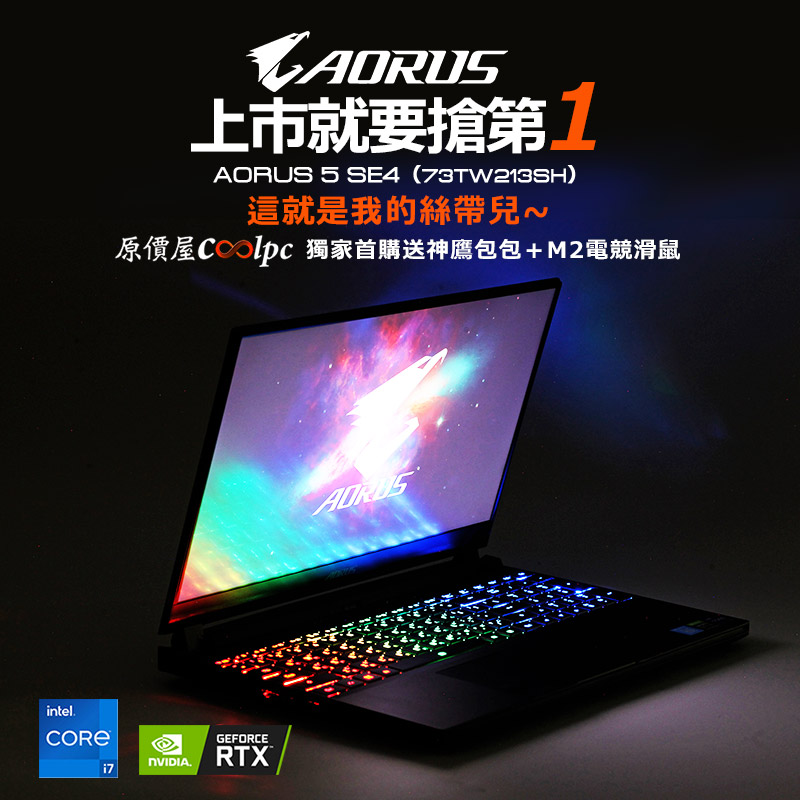 coolpc-aorus-5se4-fb3