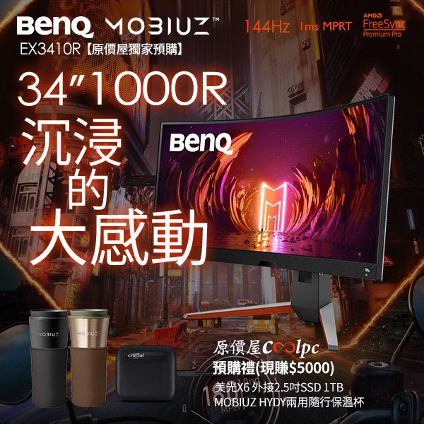 coolpc-benq-mobiuz-ex3410r-1000