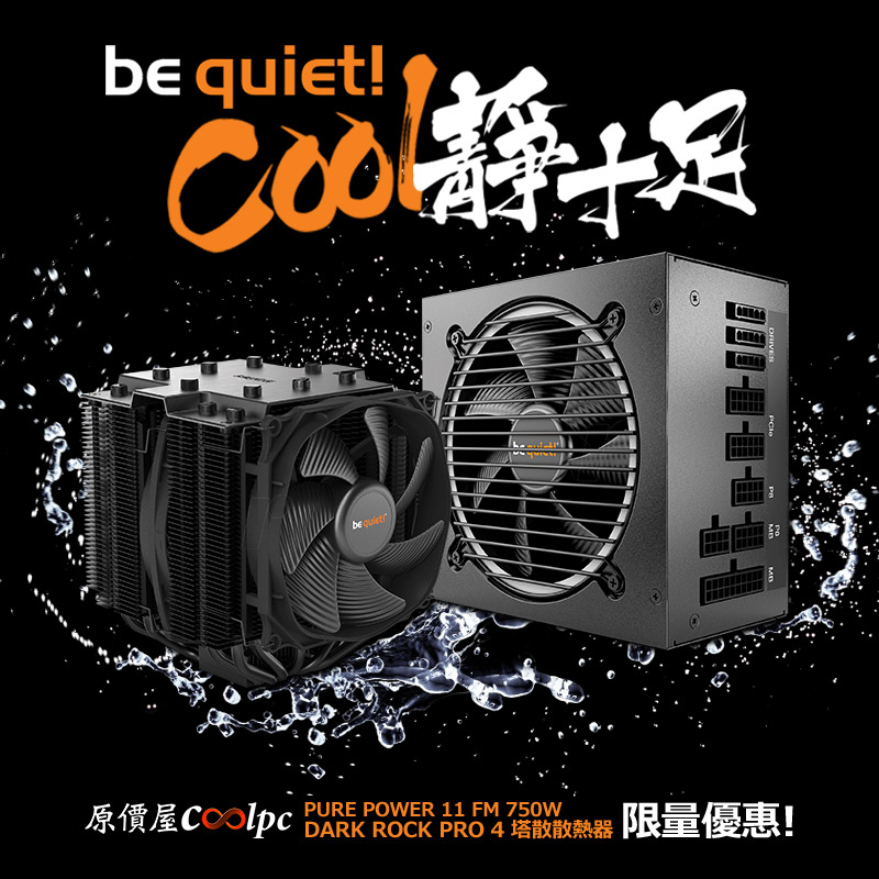 coolpc-bequiet-purepower11fm750dpro4220511-fb