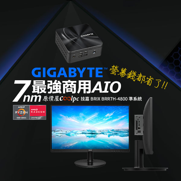 coolpc-brix-brr7h-4800-lt