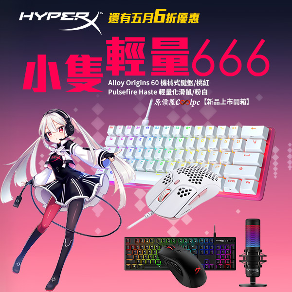coolpc-hyperx-alloy-origins60-haste-pink