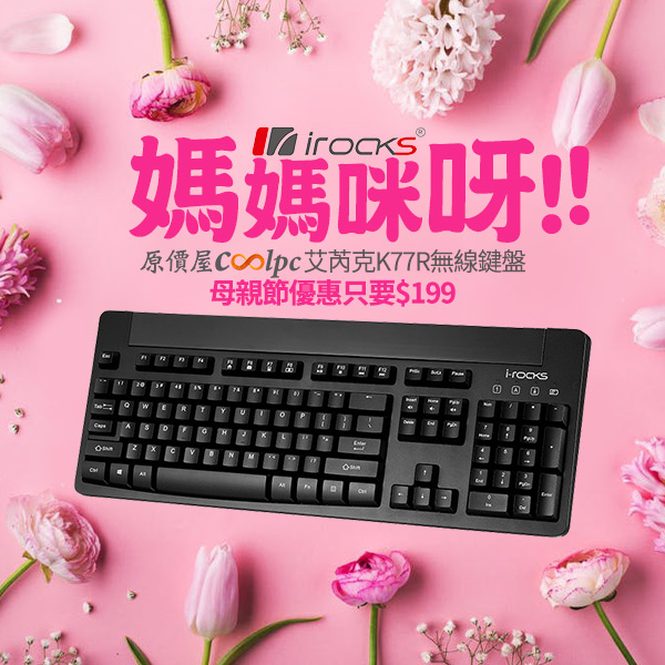 coolpc-irocks-k77r-0