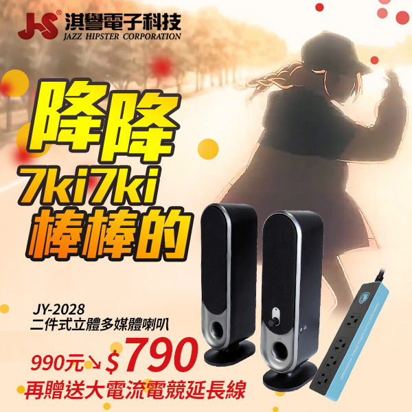 coolpc-js-jy2028
