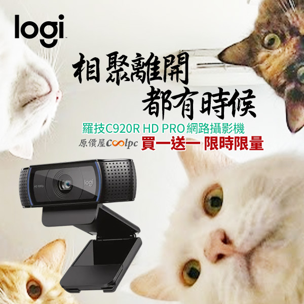 coolpc-logi-c920r