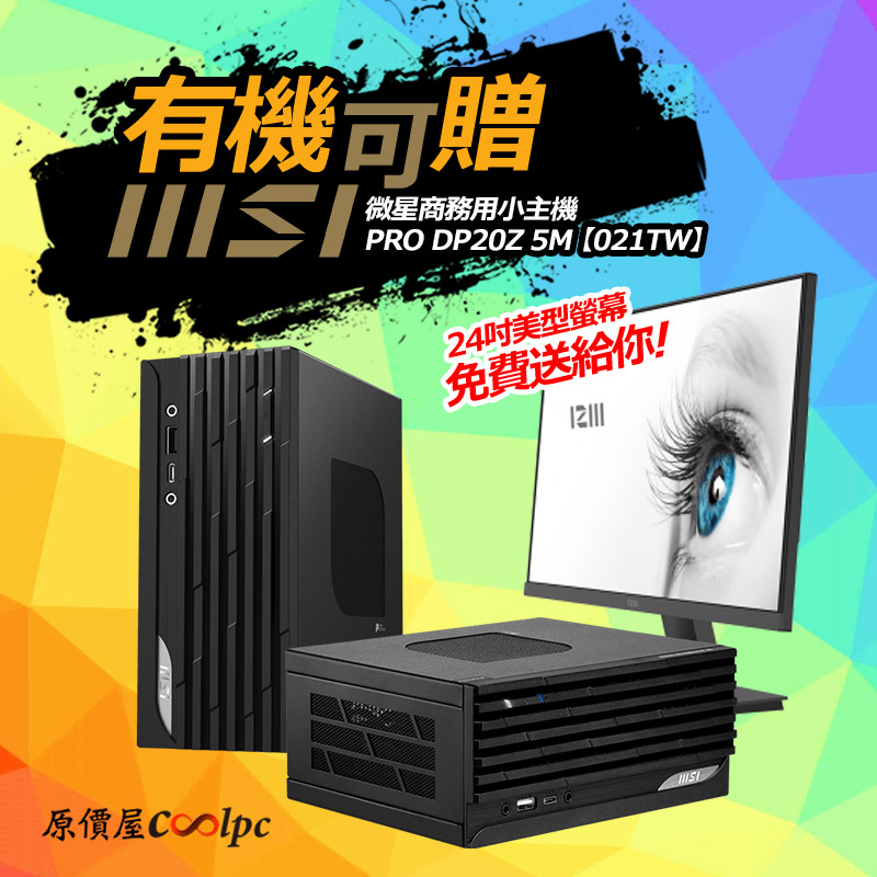 coolpc-msi-prodp20z5m5300220503-fb2