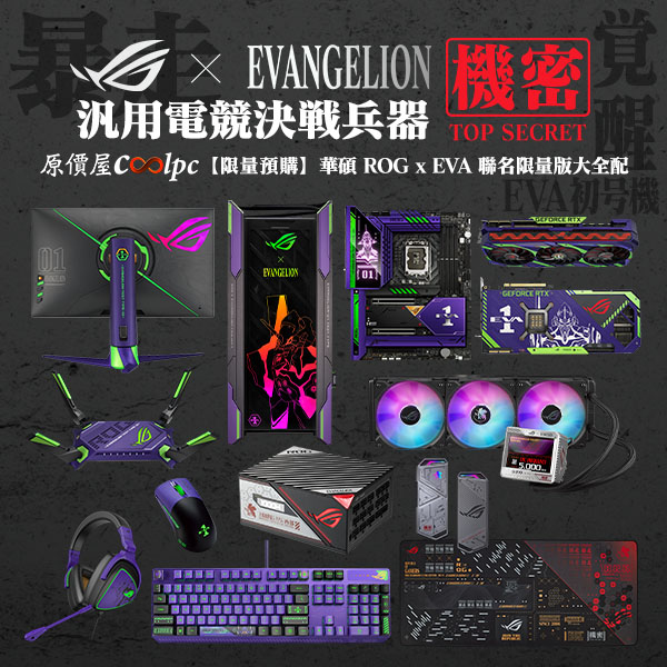 coolpc-rog-x-eva-lt