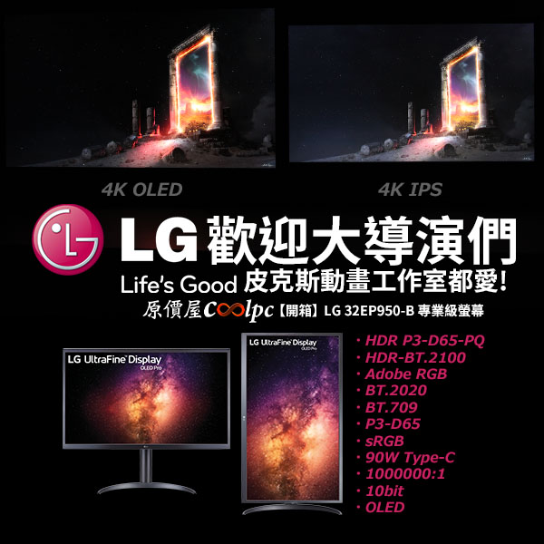 coolpc-32ep950-b-lt
