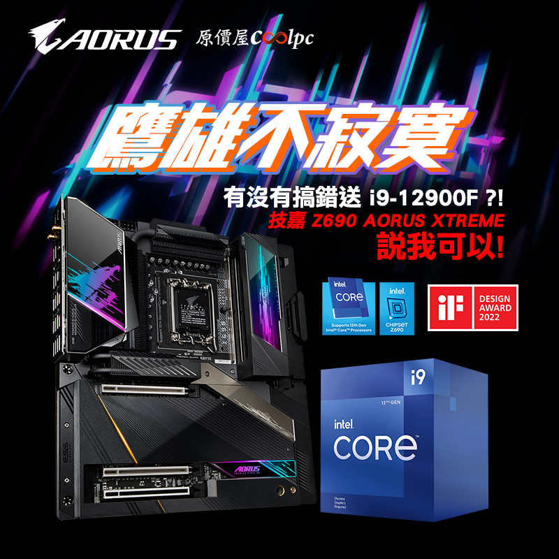 coolpc-aorus-z690aorusxtreme-fb1