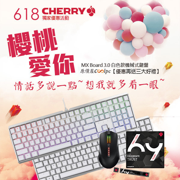 coolpc-cherry-mxboard30s-white
