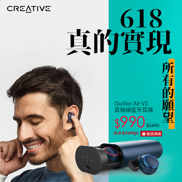 coolpc-creative-outlierairv2-600