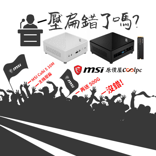 coolpc-cubi-5-10m-lt