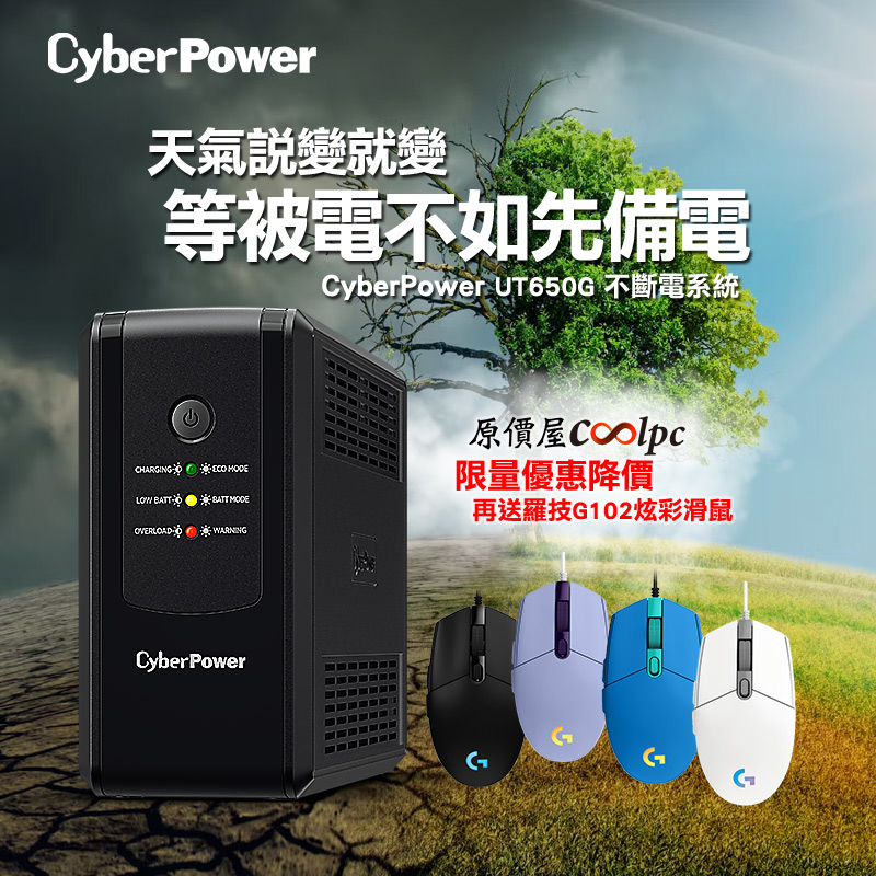 coolpc-cyberpower-ut650g220626-fb