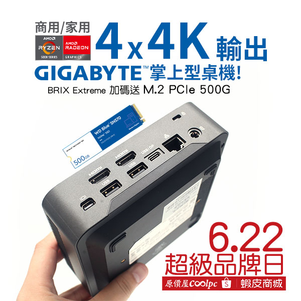 coolpc-gb-ber7hs-5700-lt