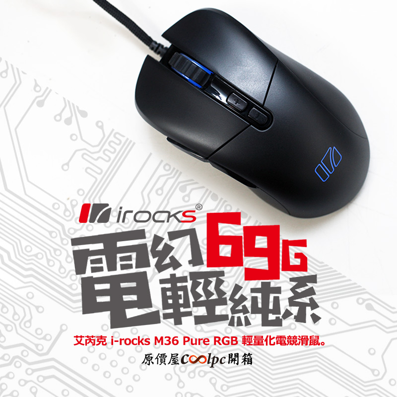 coolpc-irocks-m36pure-fb