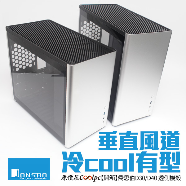 coolpc-jonsbo-d40-00