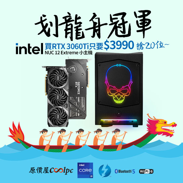 coolpc-nuc12dcmi9-lt