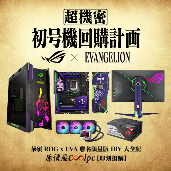 coolpc-rog-x-eva-p2-lt