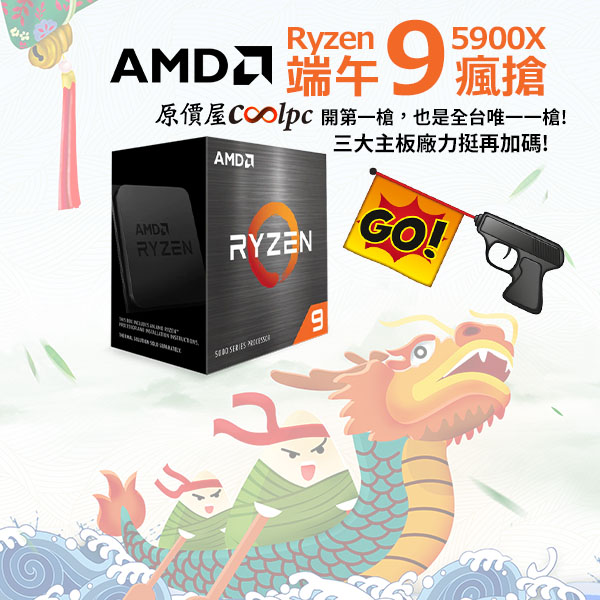 coolpc-ryzen-5900x-lt2