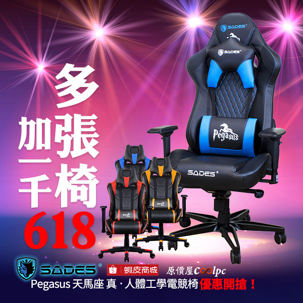 coolpc-sades-pegasus618-00