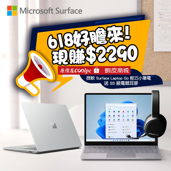coolpc-surface-laptop-go-618-lt2