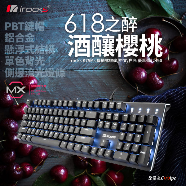 irocks-k75ms