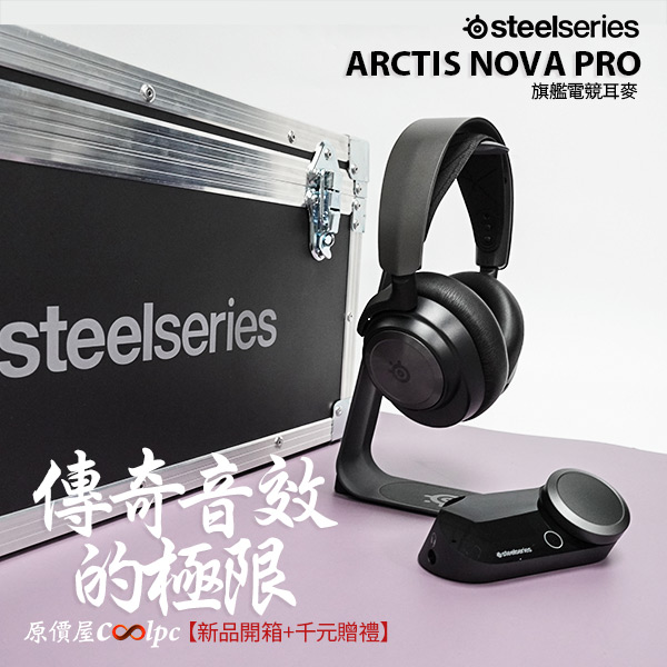 steelseries-arctis-nova-pro