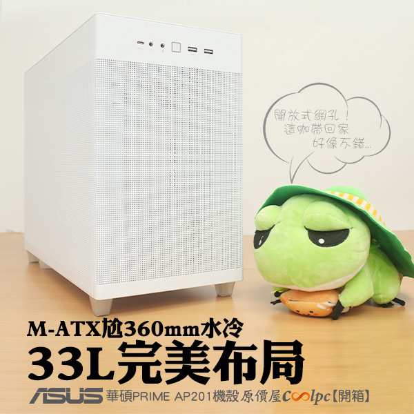 coolpc-asus-ap201-00