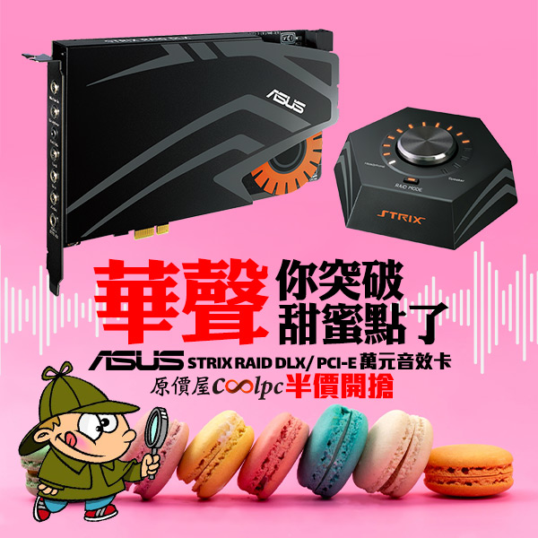 coolpc-asus-strixraiddlx-0