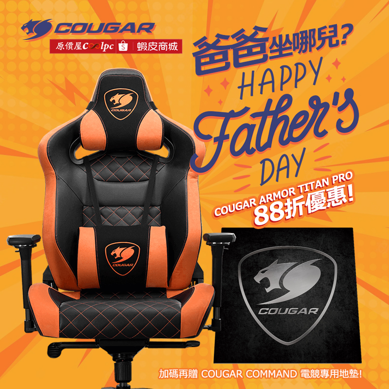 coolpc-cougar-220801armortp88-fb