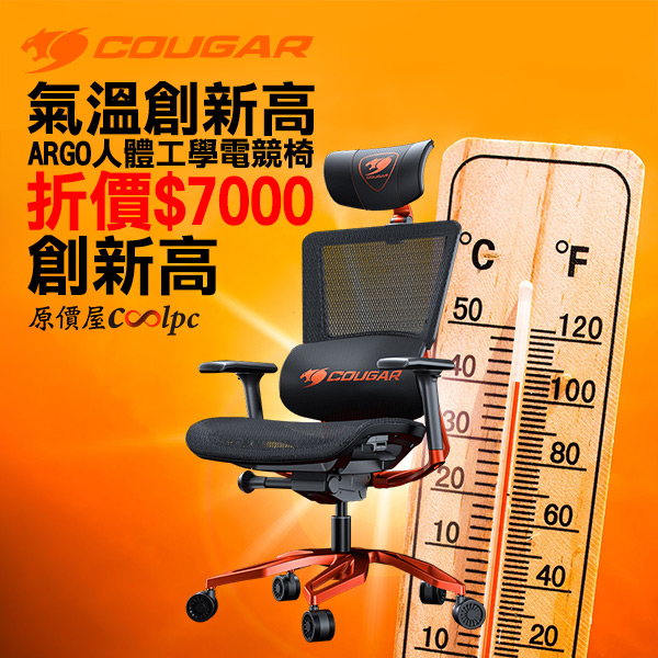 coolpc-cougar-argo720-0