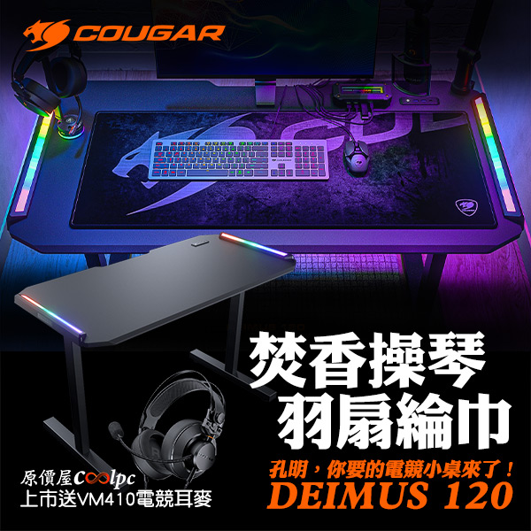 coolpc-cougar-deimus-000