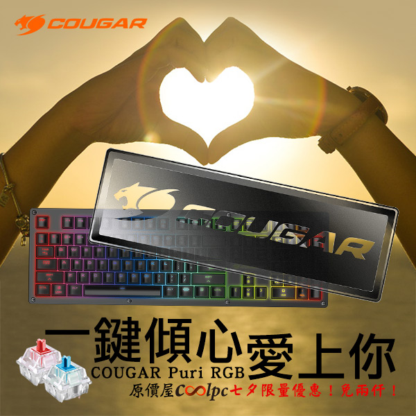coolpc-cougar-purirgb730-0