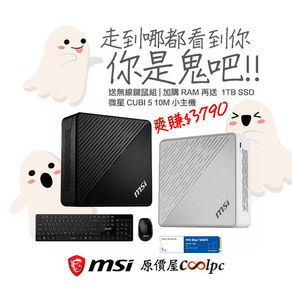coolpc-cubi-5-10m-lt
