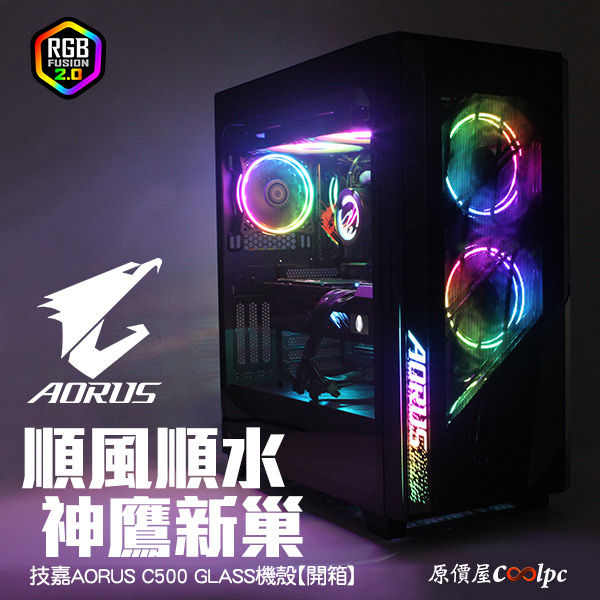 coolpc-gigabyte-c500glass-0