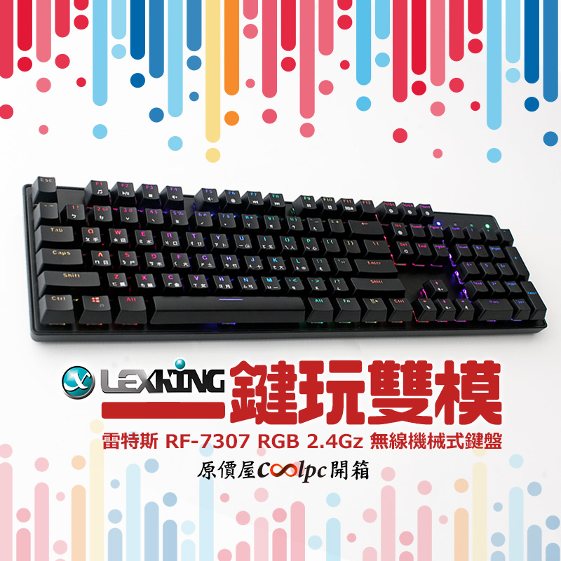 coolpc-lexking-rf7307-fb1