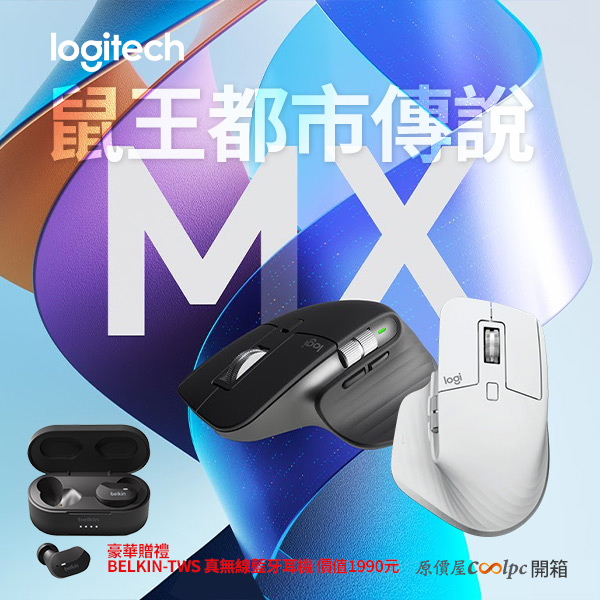 coolpc-logi-mxmaster3s