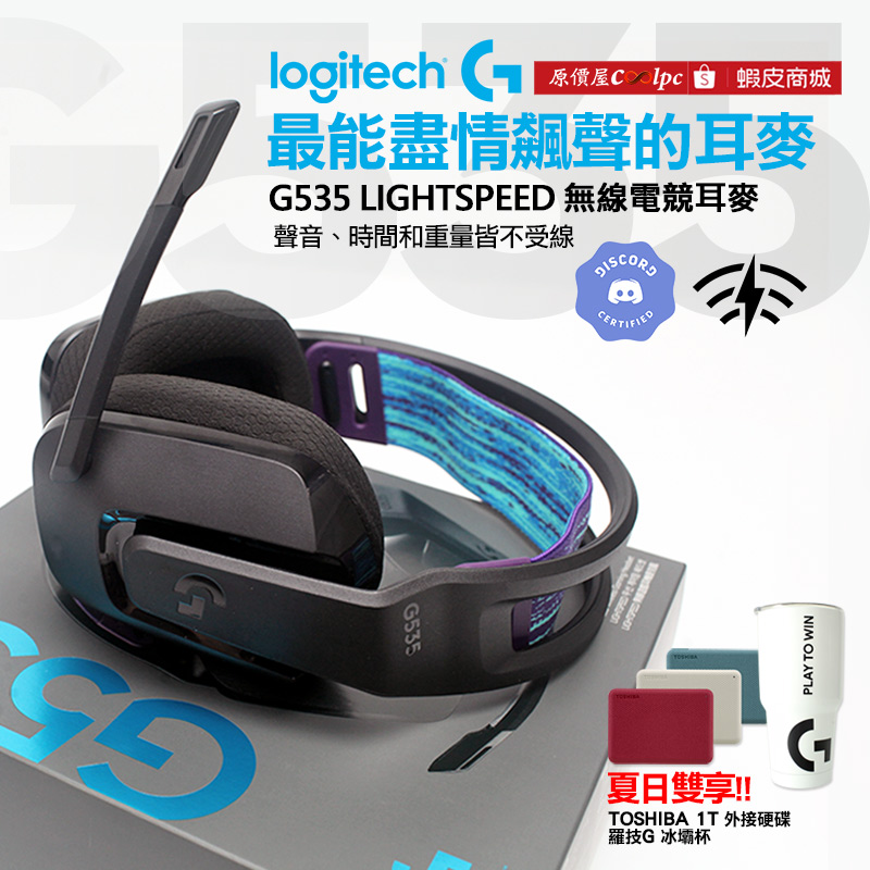 coolpc-logitech-g535-fb1