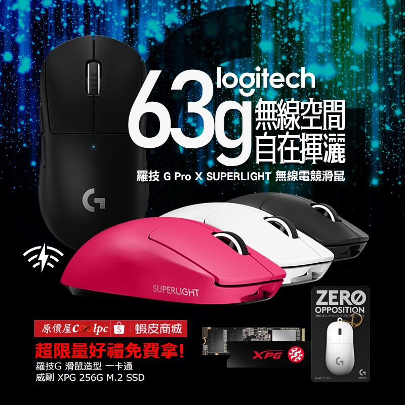coolpc-logitech-gpxsl220731-fb