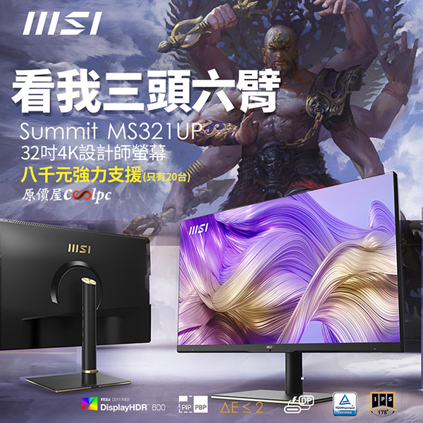 coolpc-msi-ms321up600