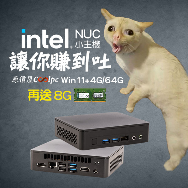 coolpc-nuc-11-essential-mini-pc-lt